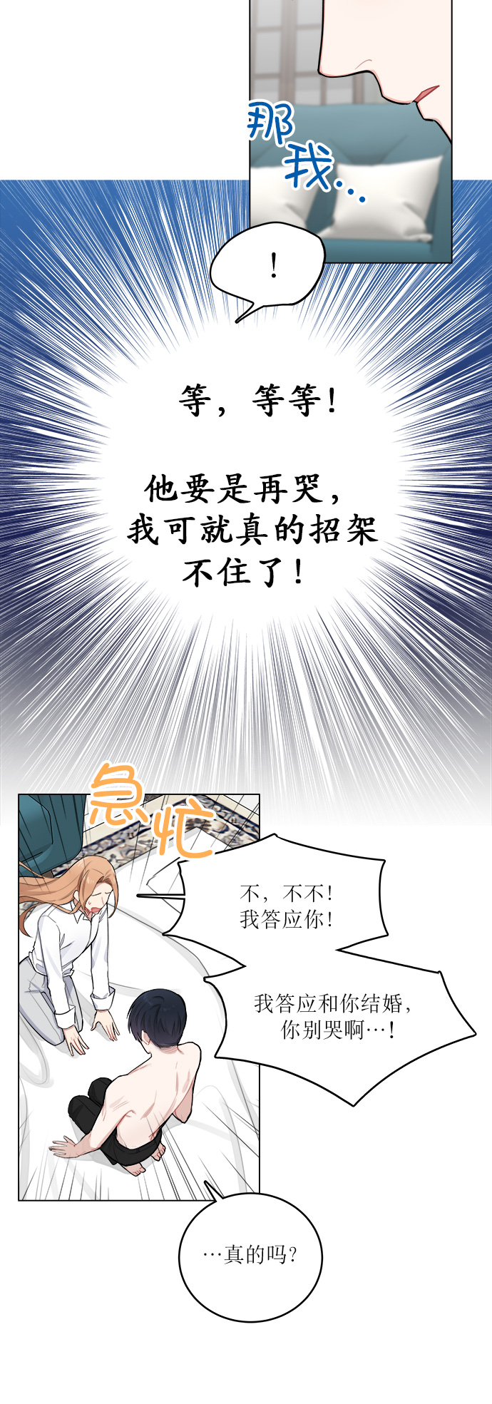 第1话66