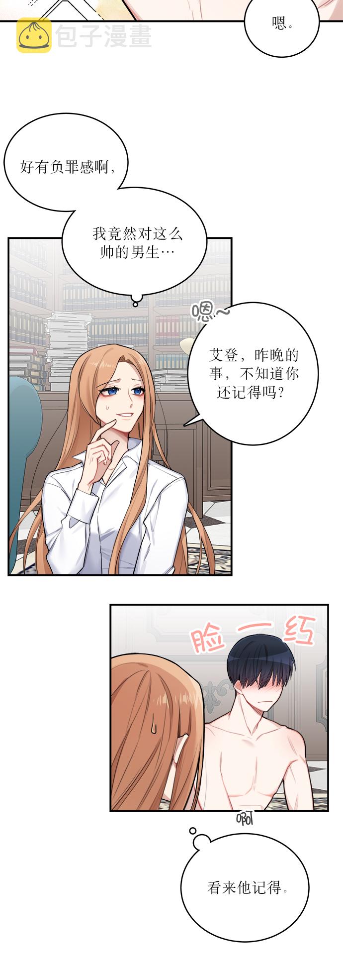 第1话33