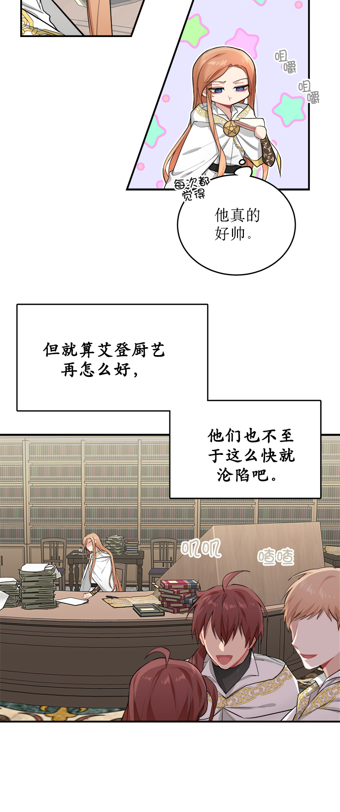 第3话19