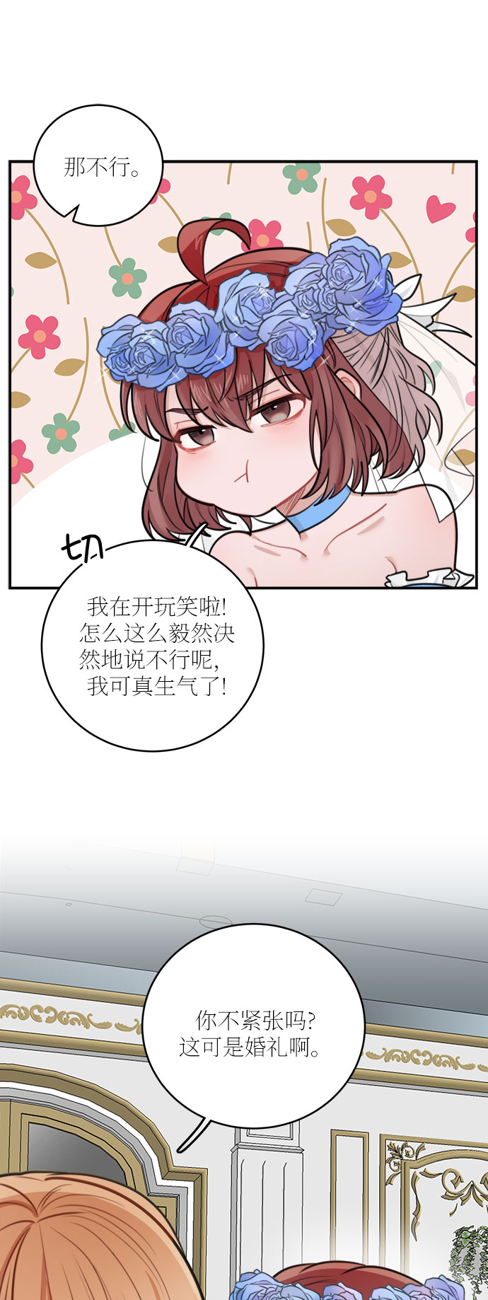 第29话40