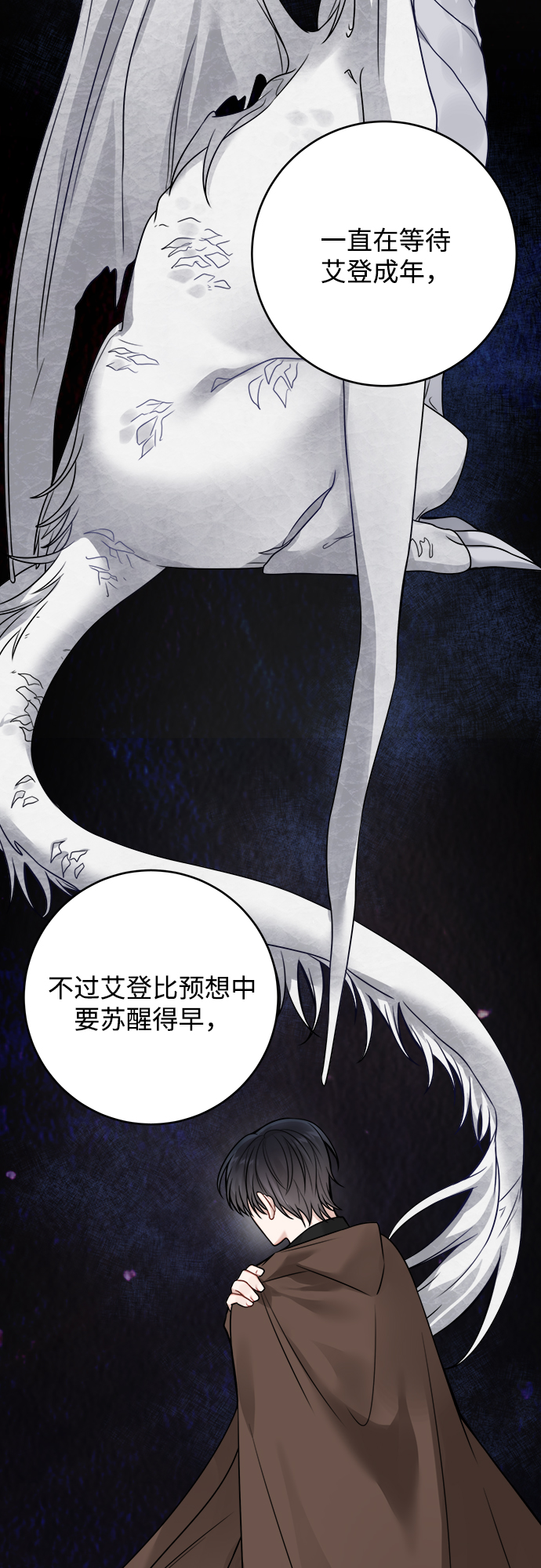 第92话7