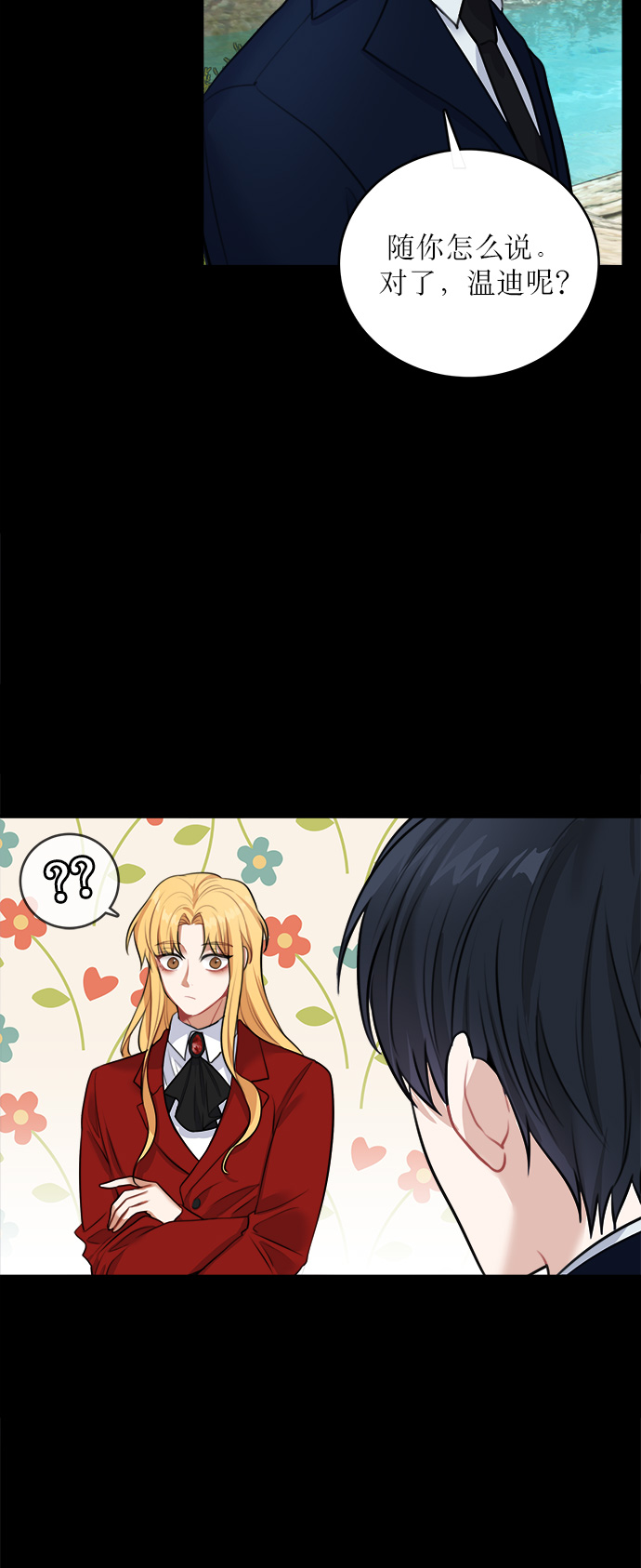 第15话14