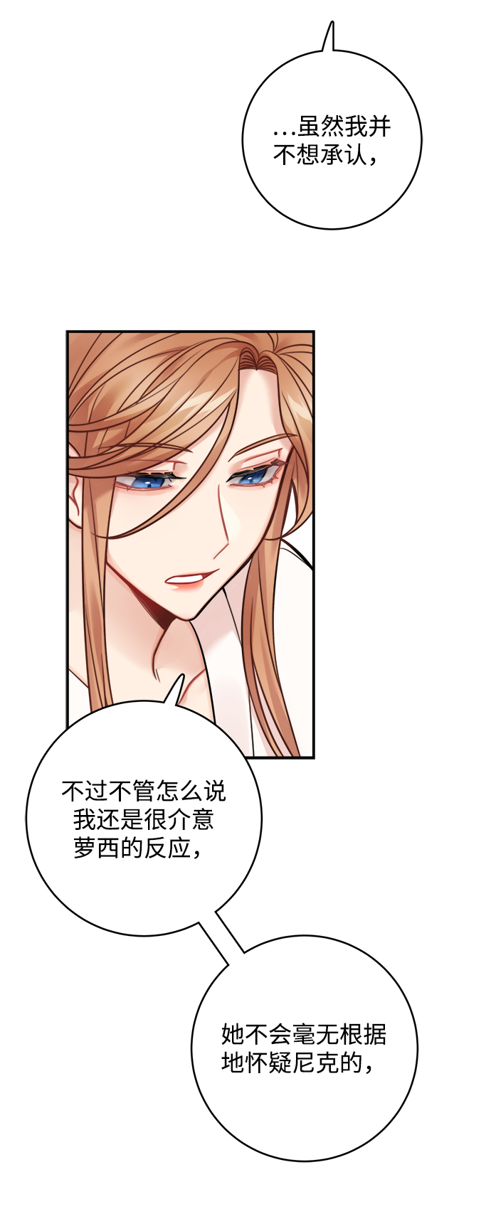 第81话14