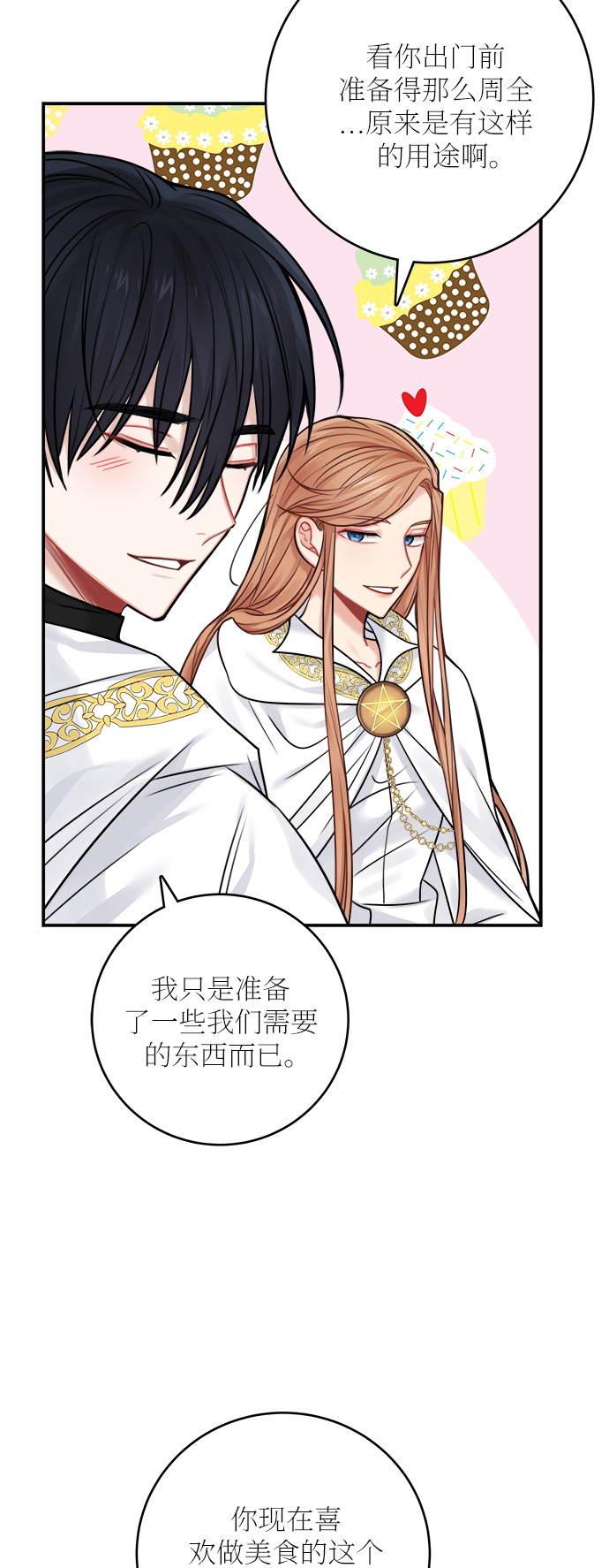 第52话 第一季 最终话18