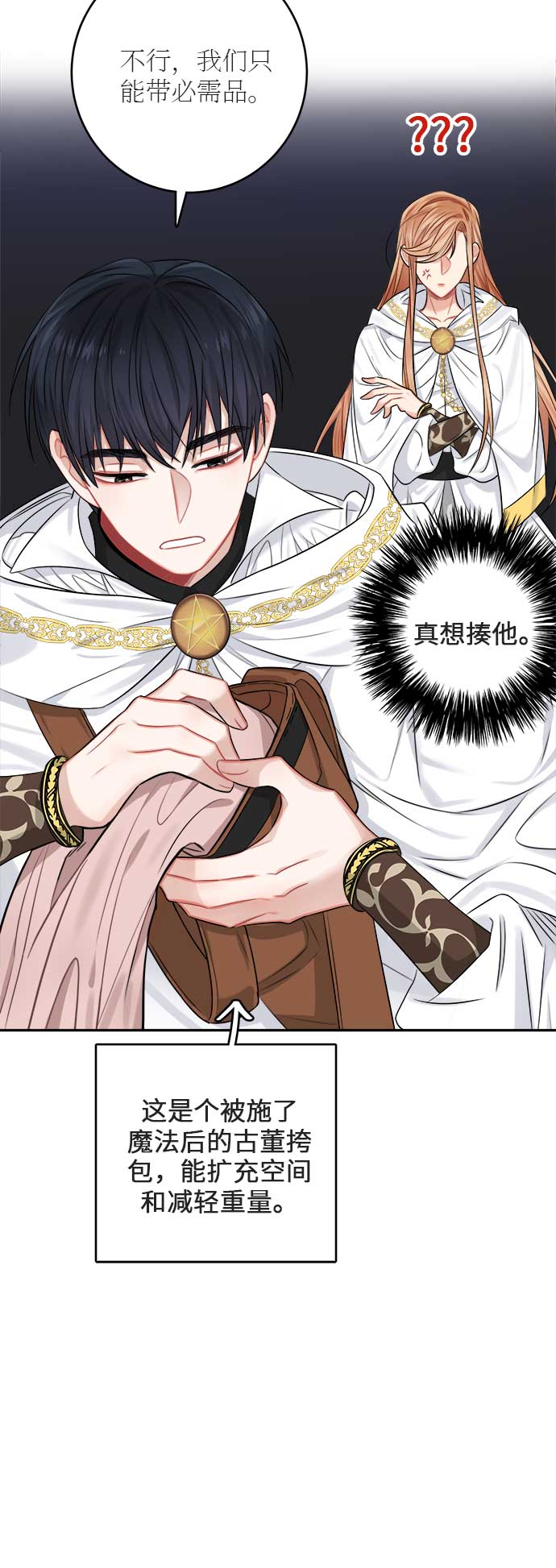 第35话4