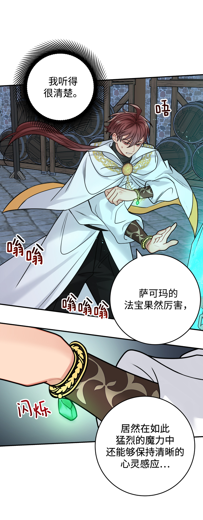 第103话6