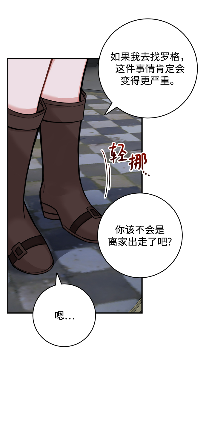 第82话29