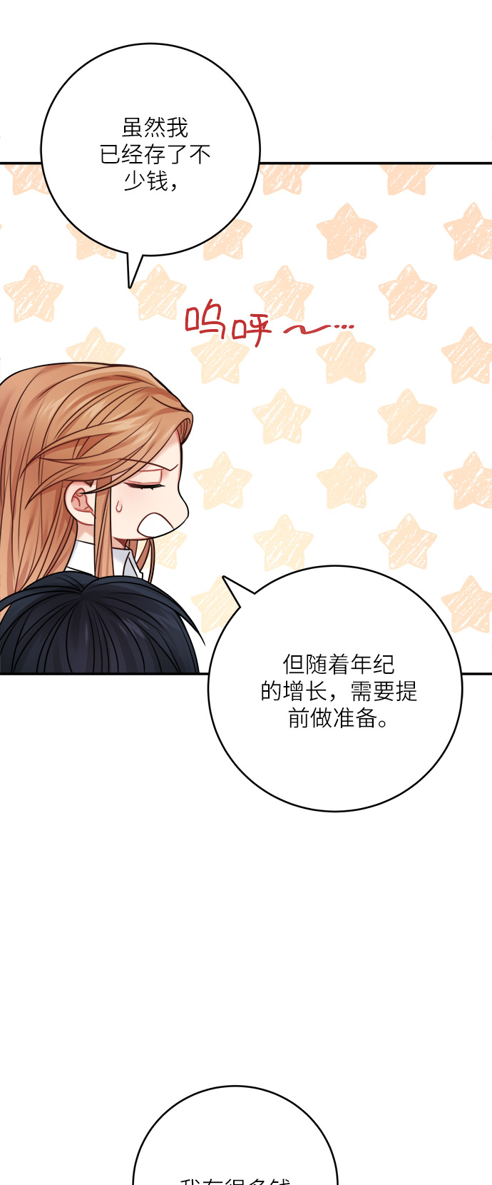 第50话37