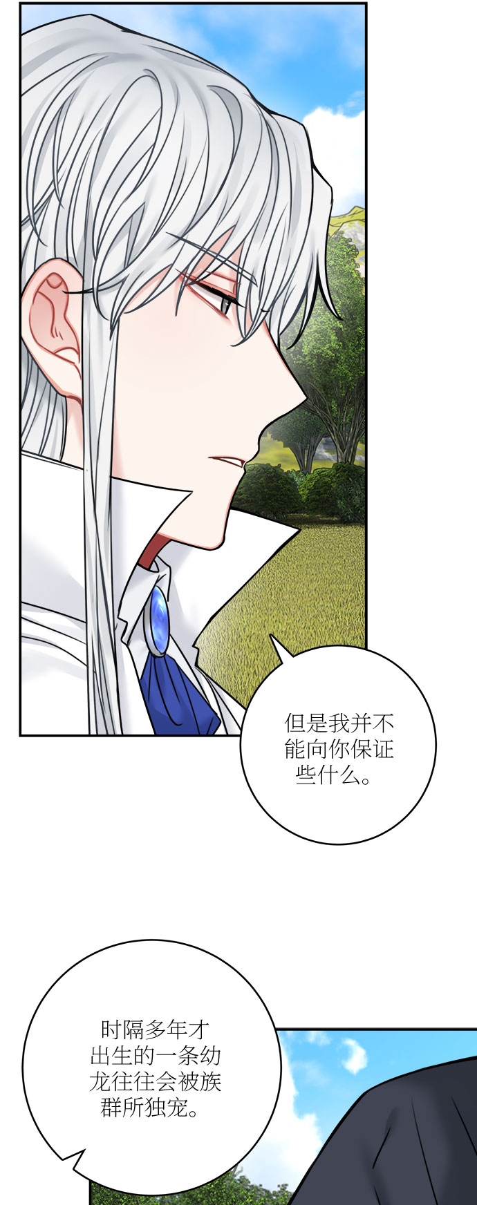 第47话16