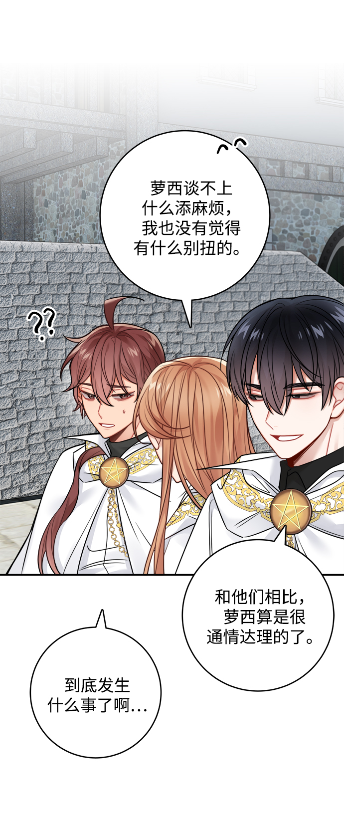 第84话8