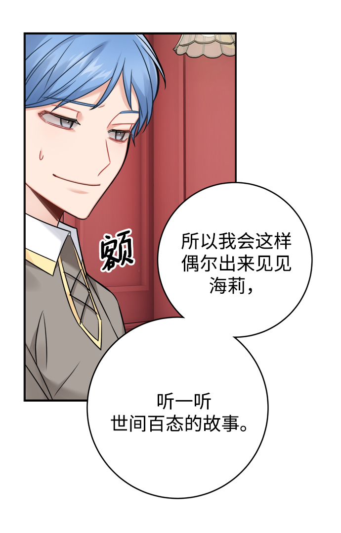 第85话39