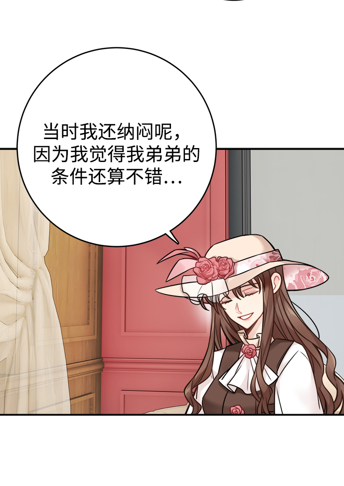 第85话48
