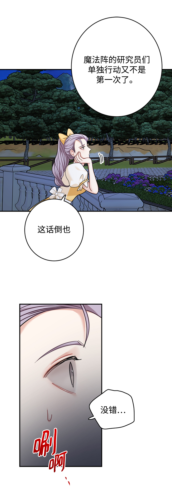 第101话52