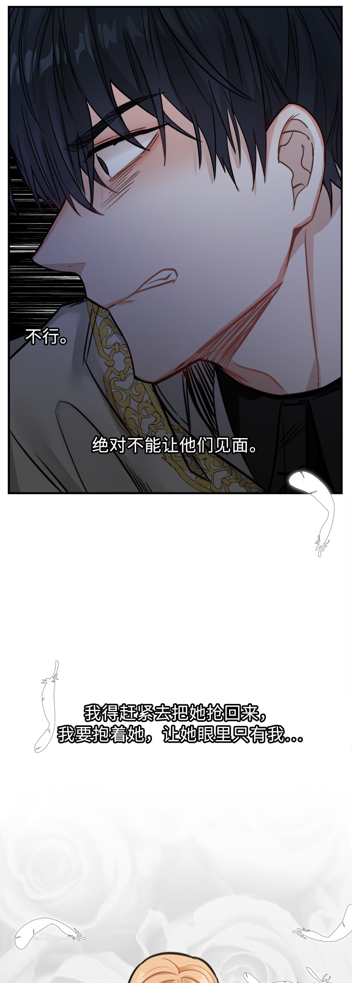 第26话29