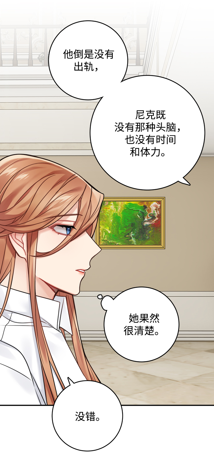 第81话53