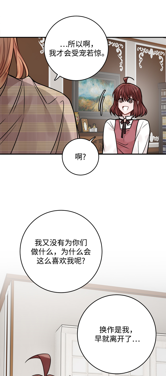 第77话29