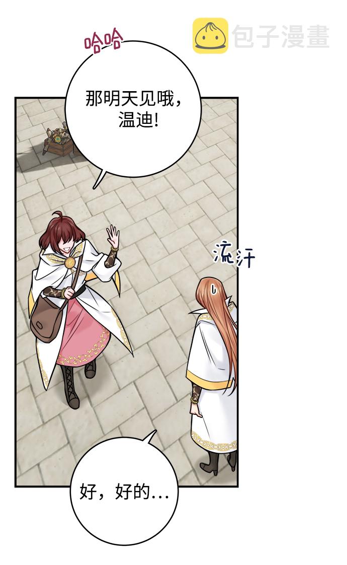 第74话46
