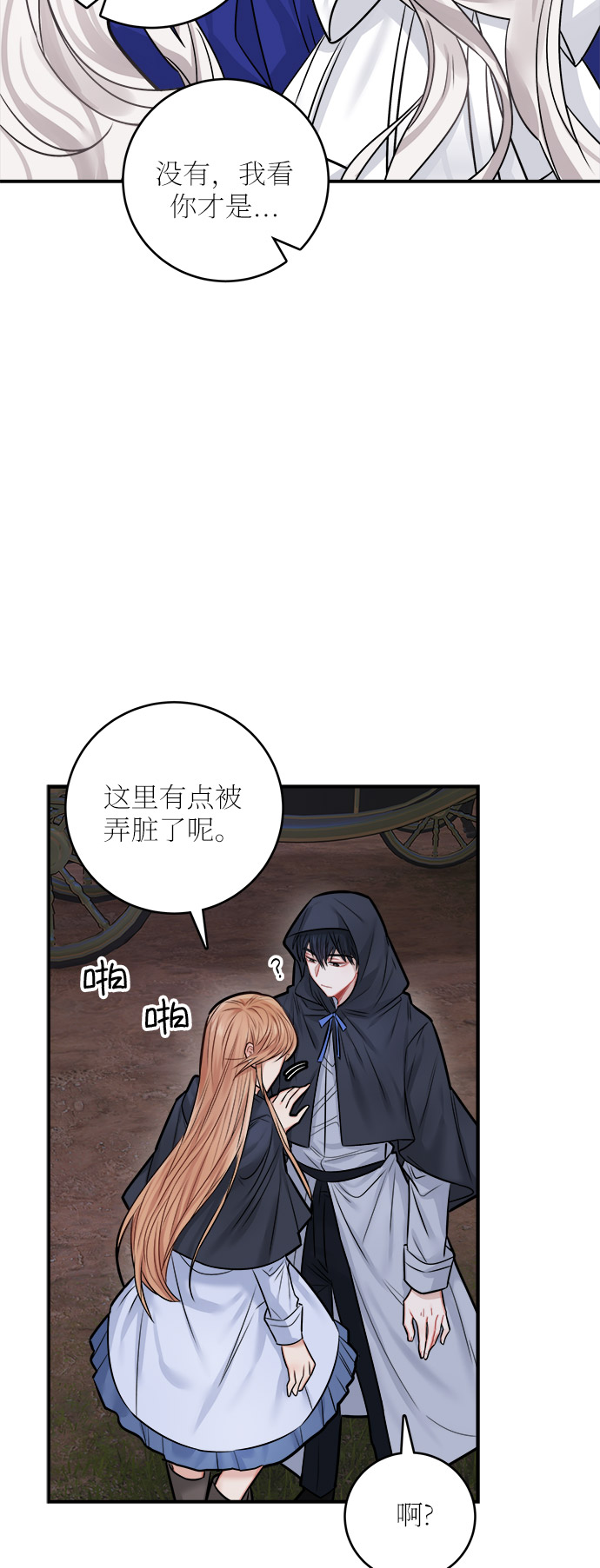 第38话8