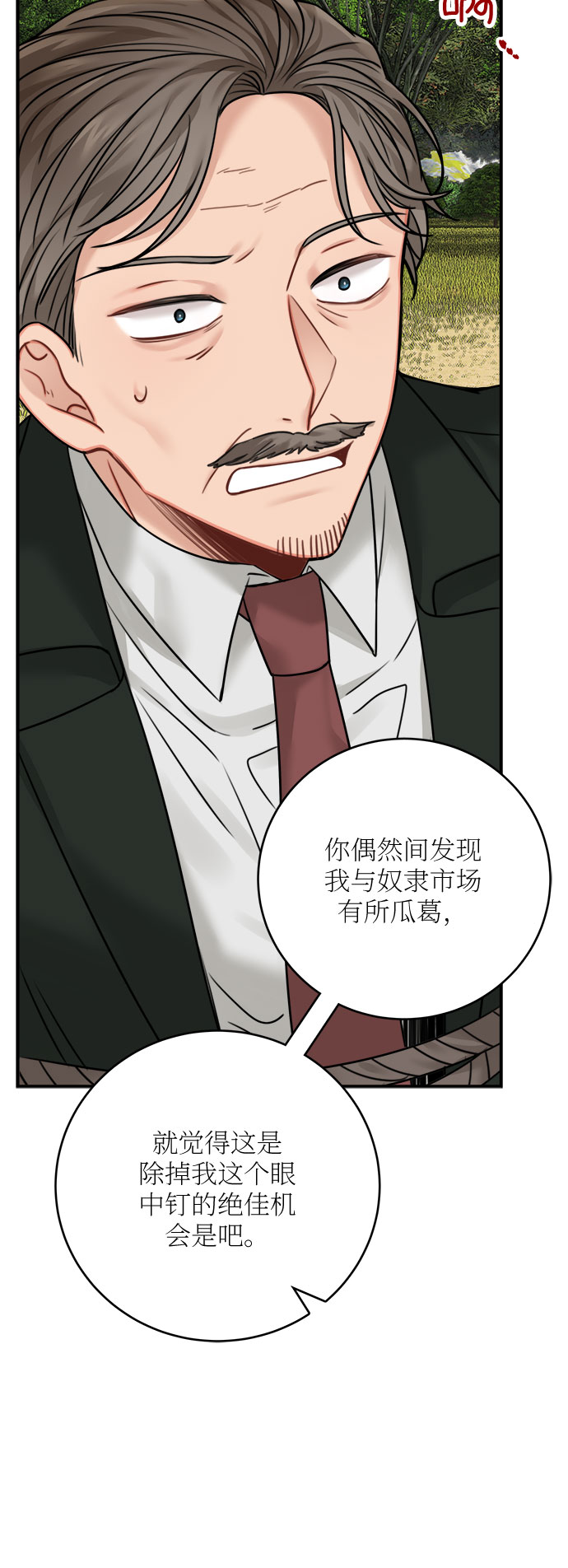 第47话44