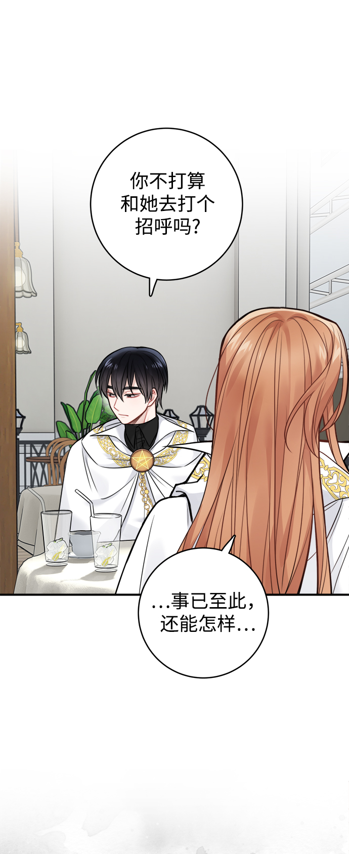 第87话16