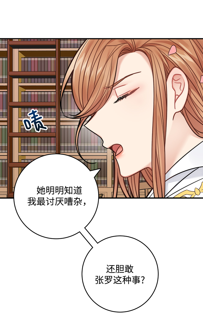 第71话28