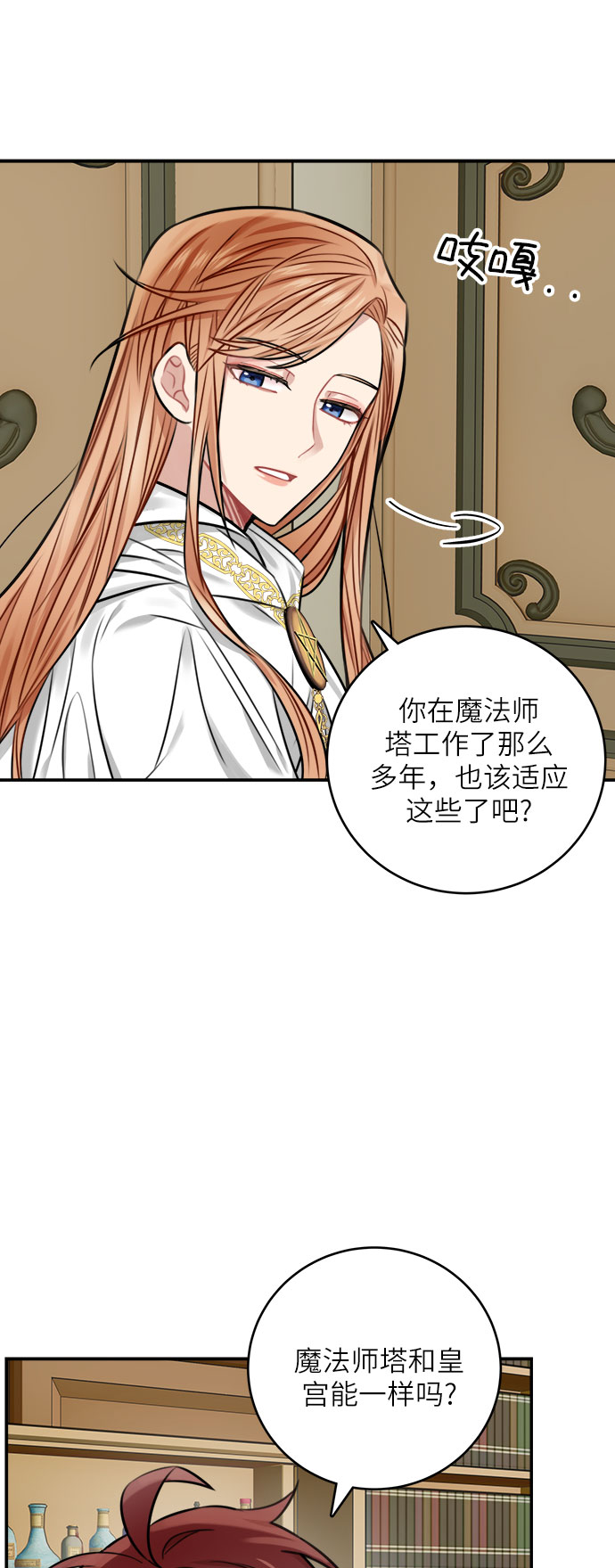 第33话11
