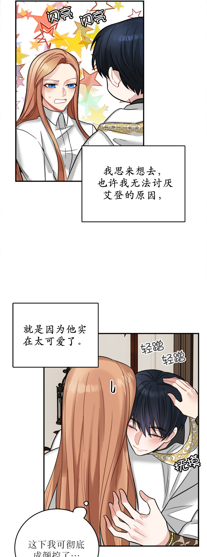 第17话11
