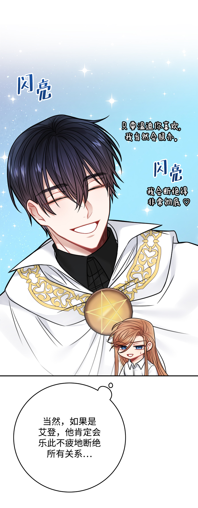 第67话18