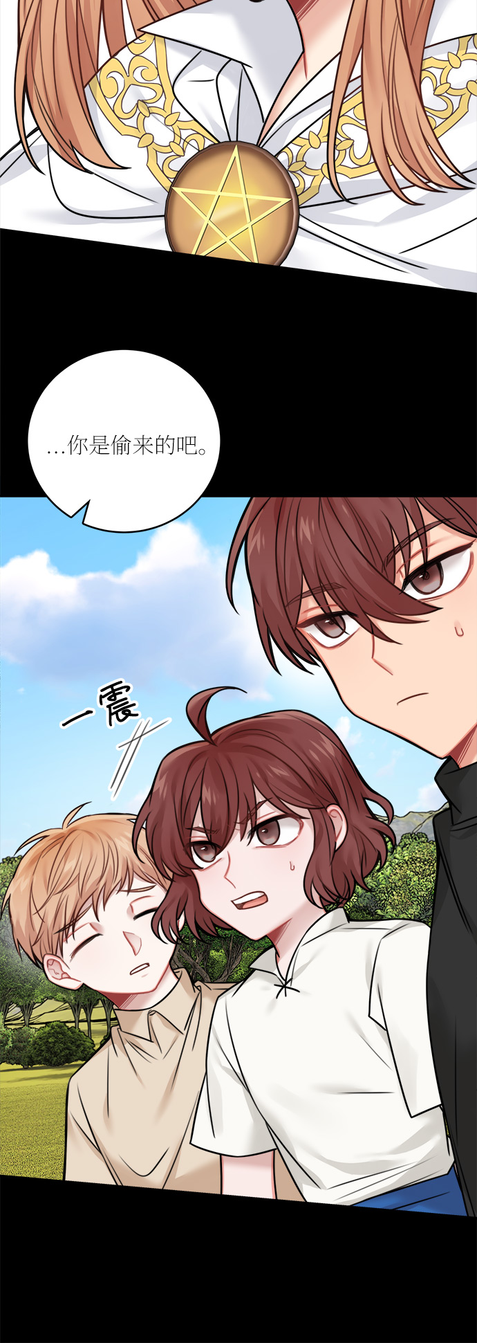 外传 116