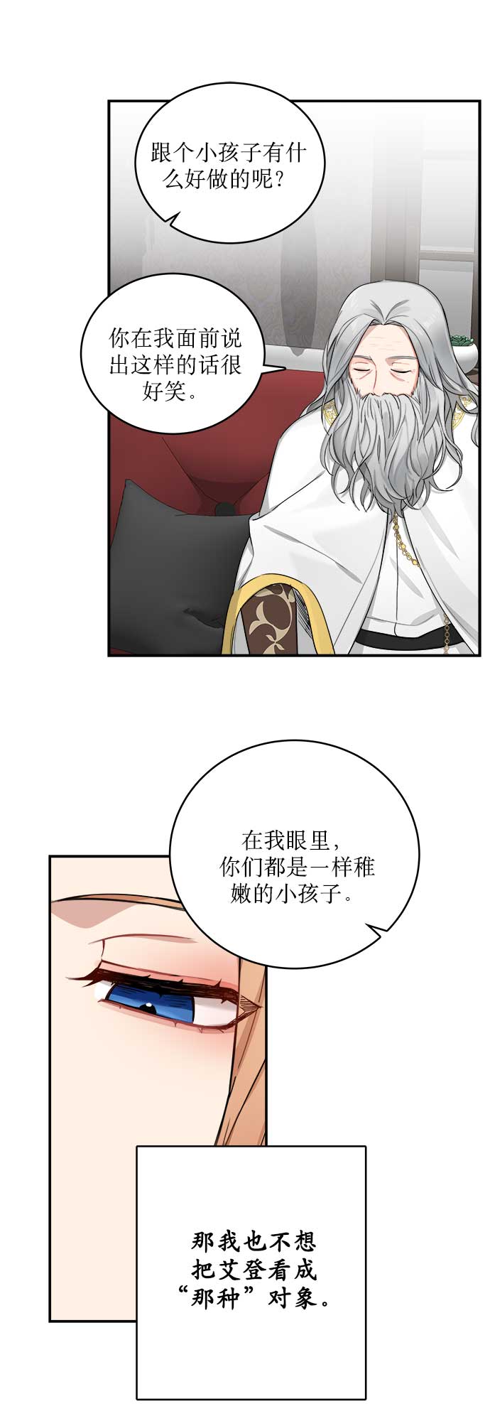 第5话16