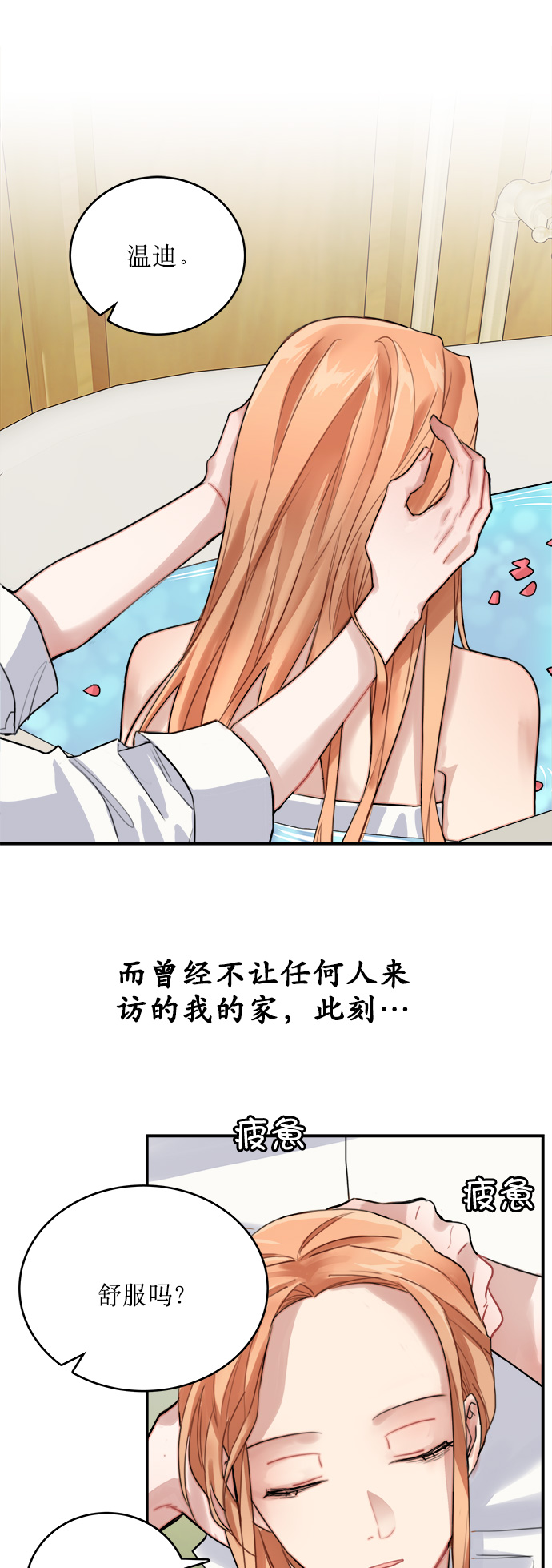 第8话4