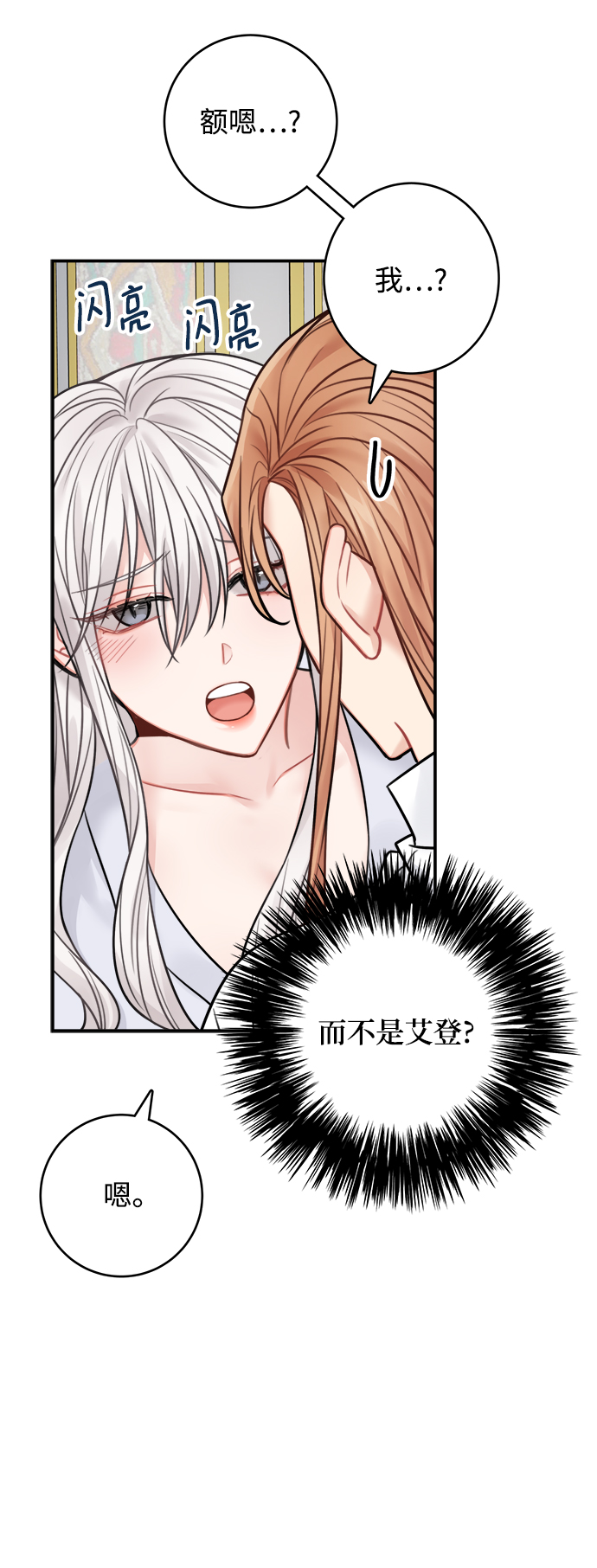第68话12
