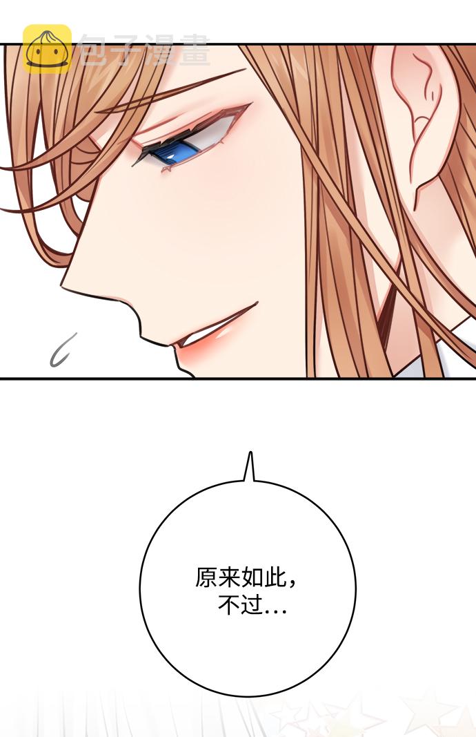 第70话32