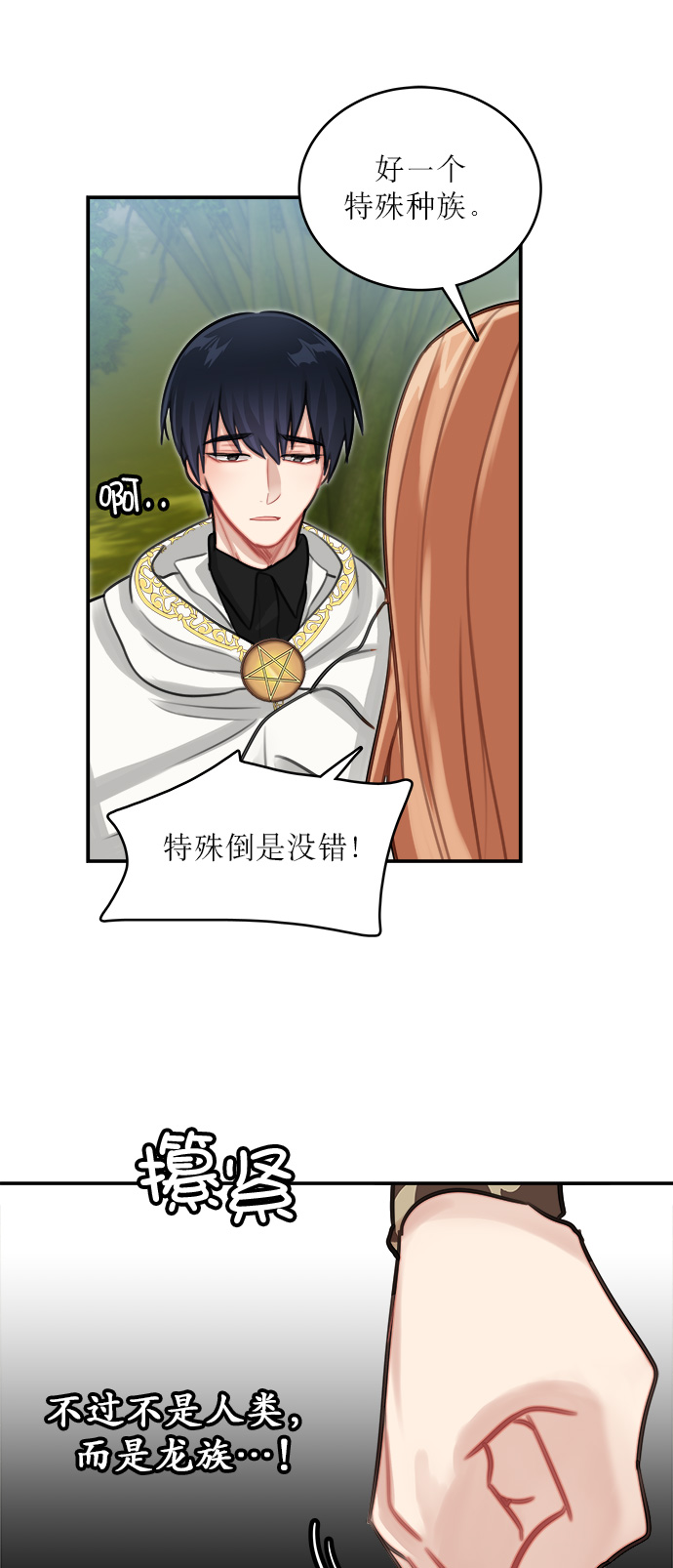 第11话5
