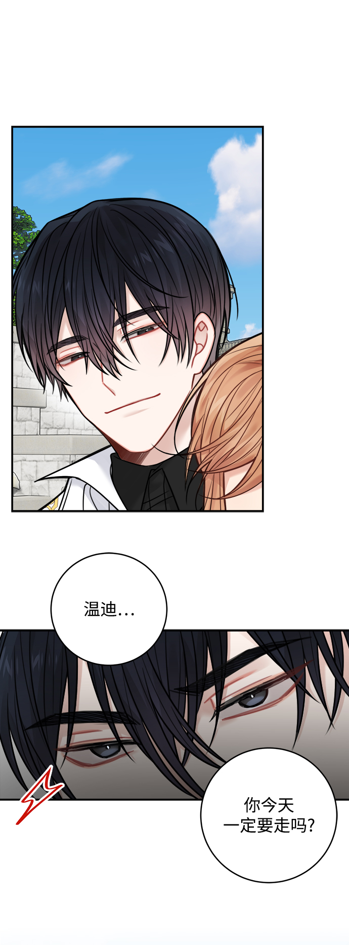 第70话10
