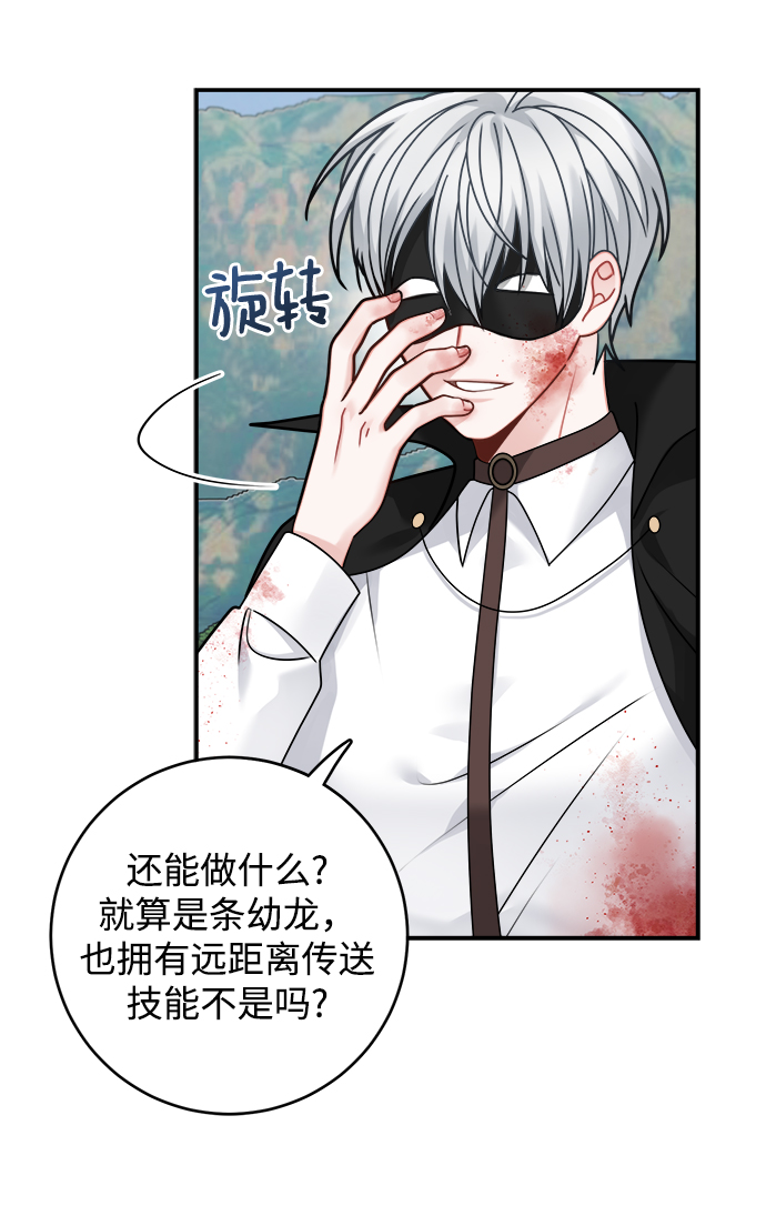 第97话20
