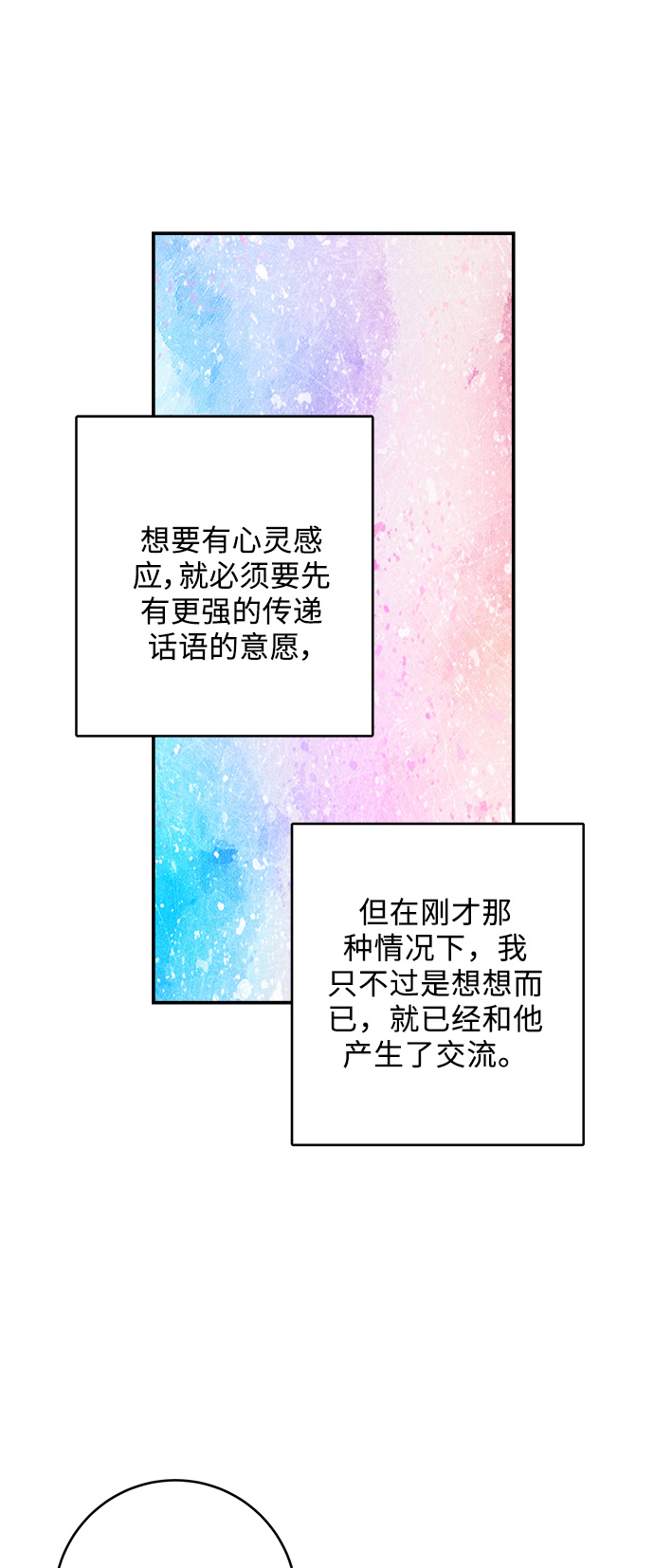 第46话5