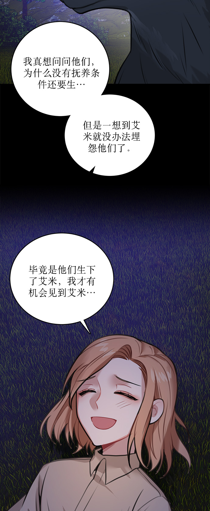 第13话34