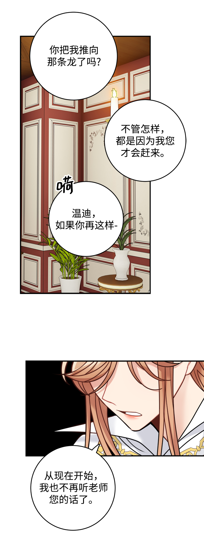 第99话29