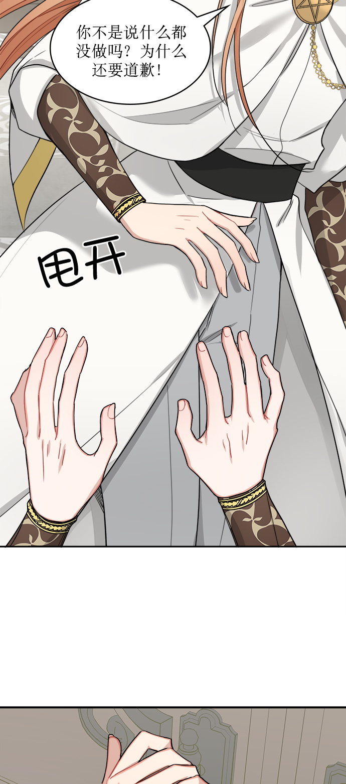 第5话54