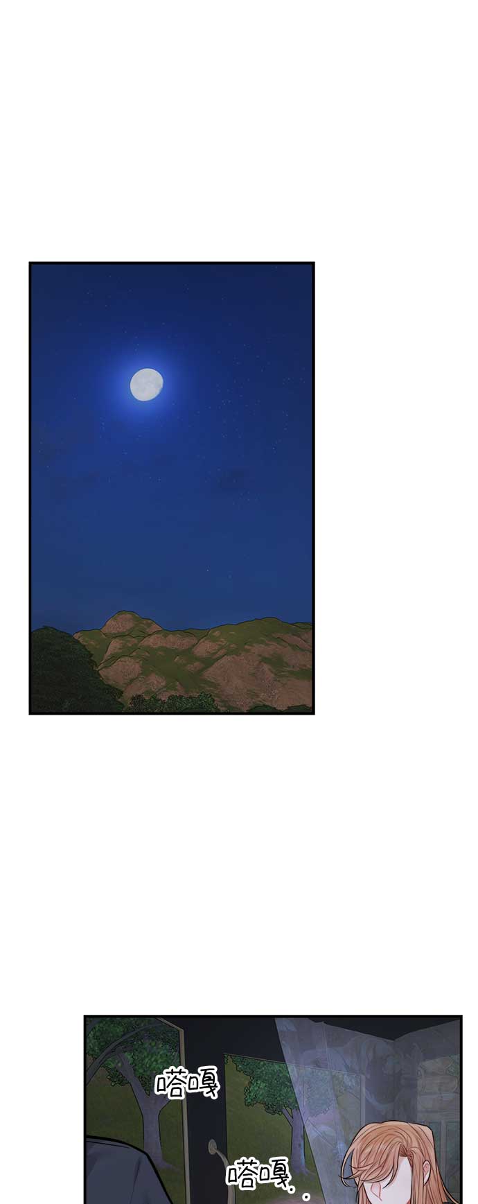 第36话76
