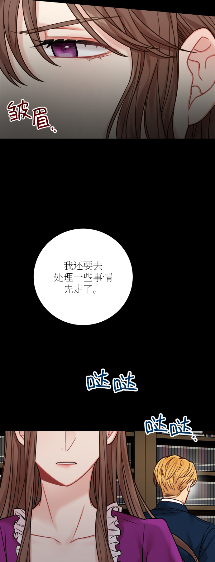 外传 254