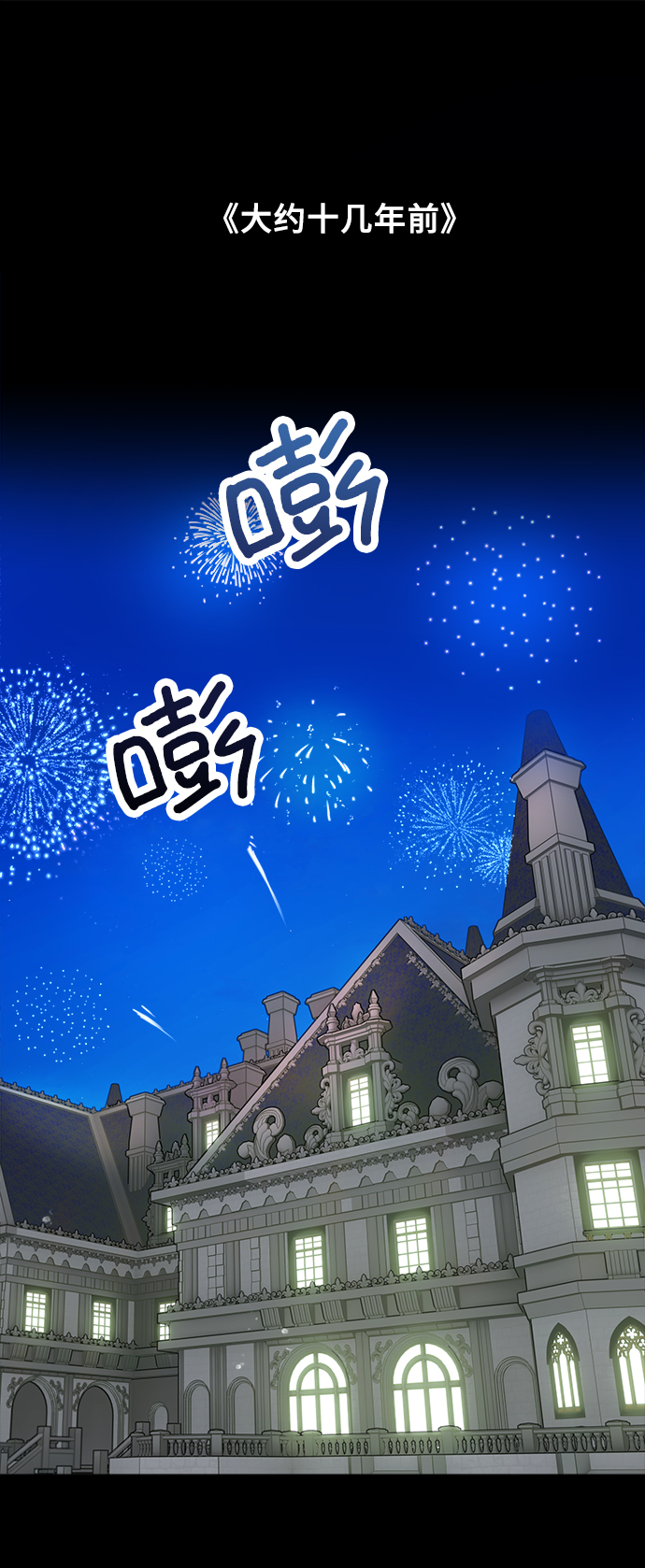 外传 20