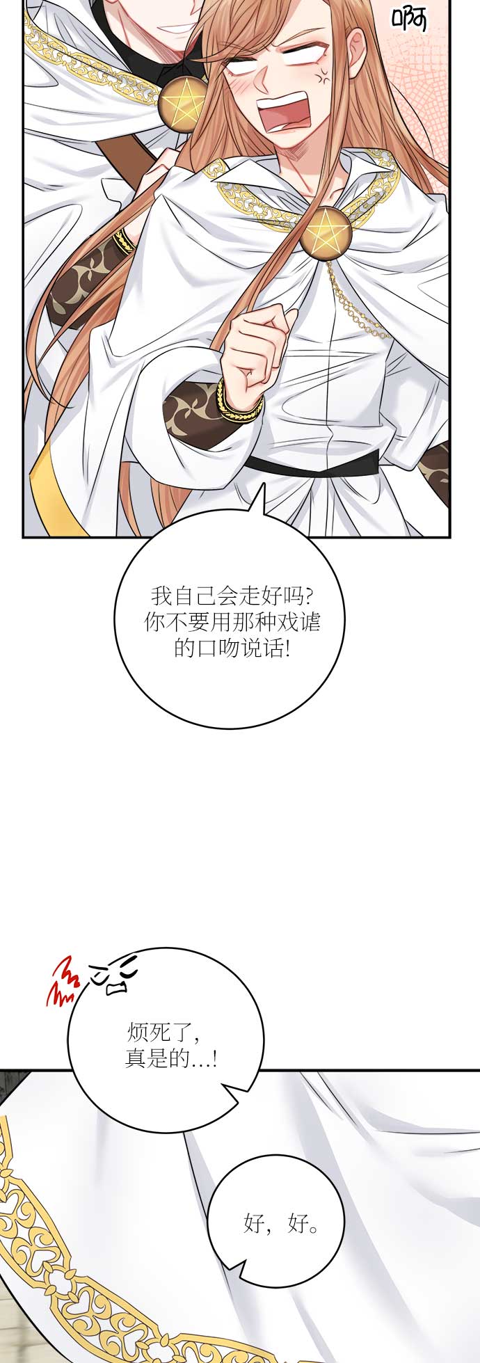 第36话20