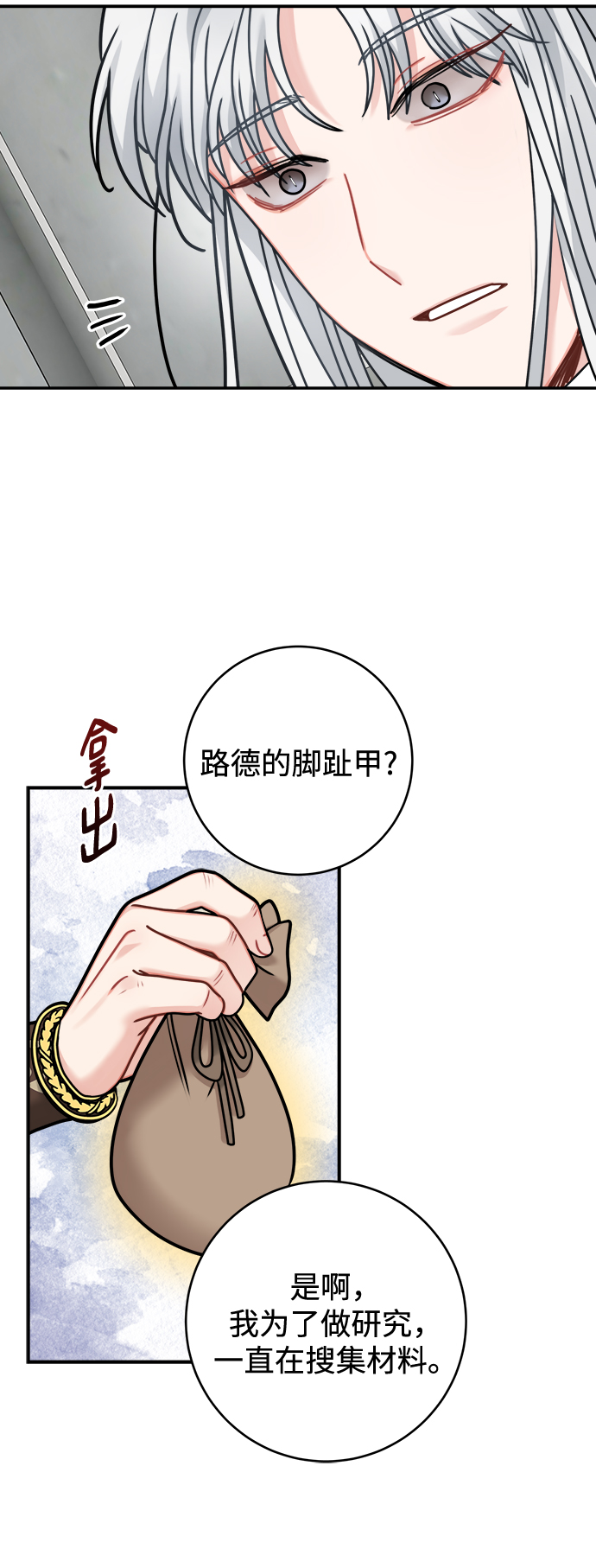 第98话12