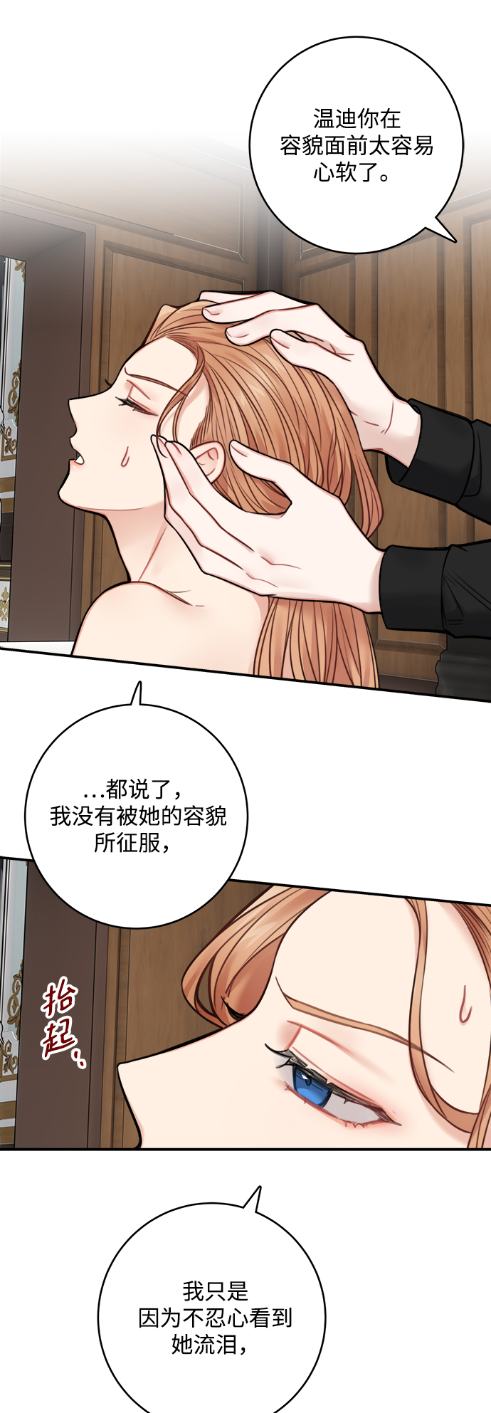 第69话9