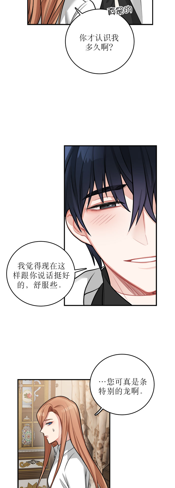第16话32