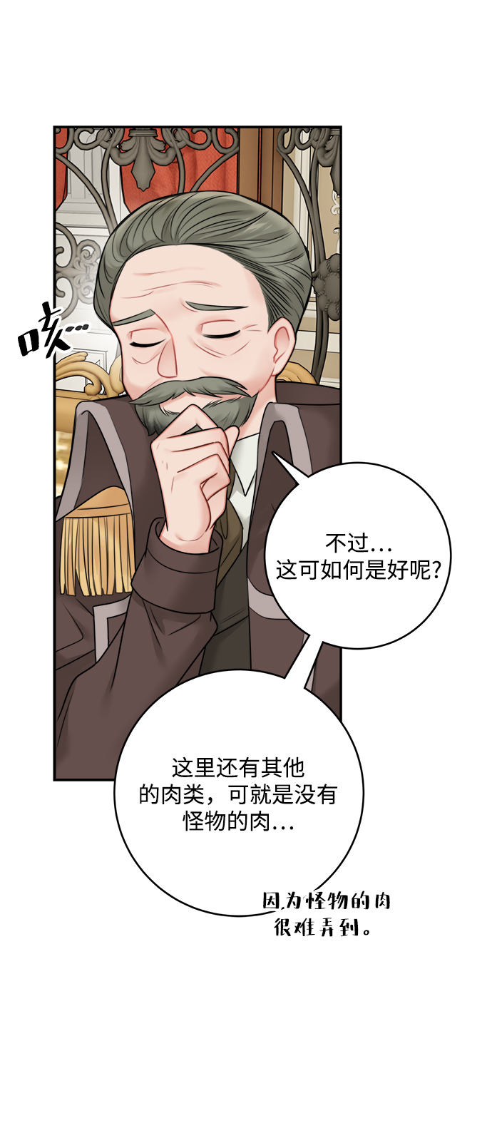 第54话51