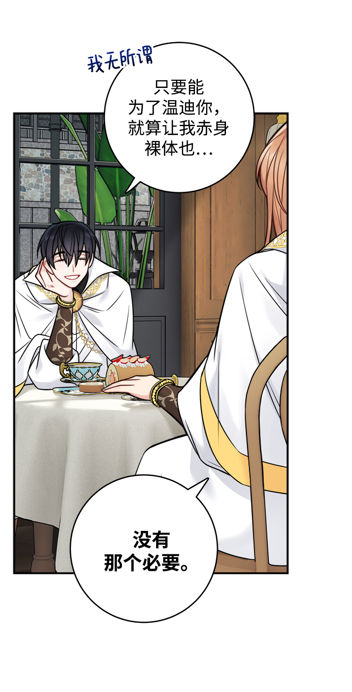 第84话38