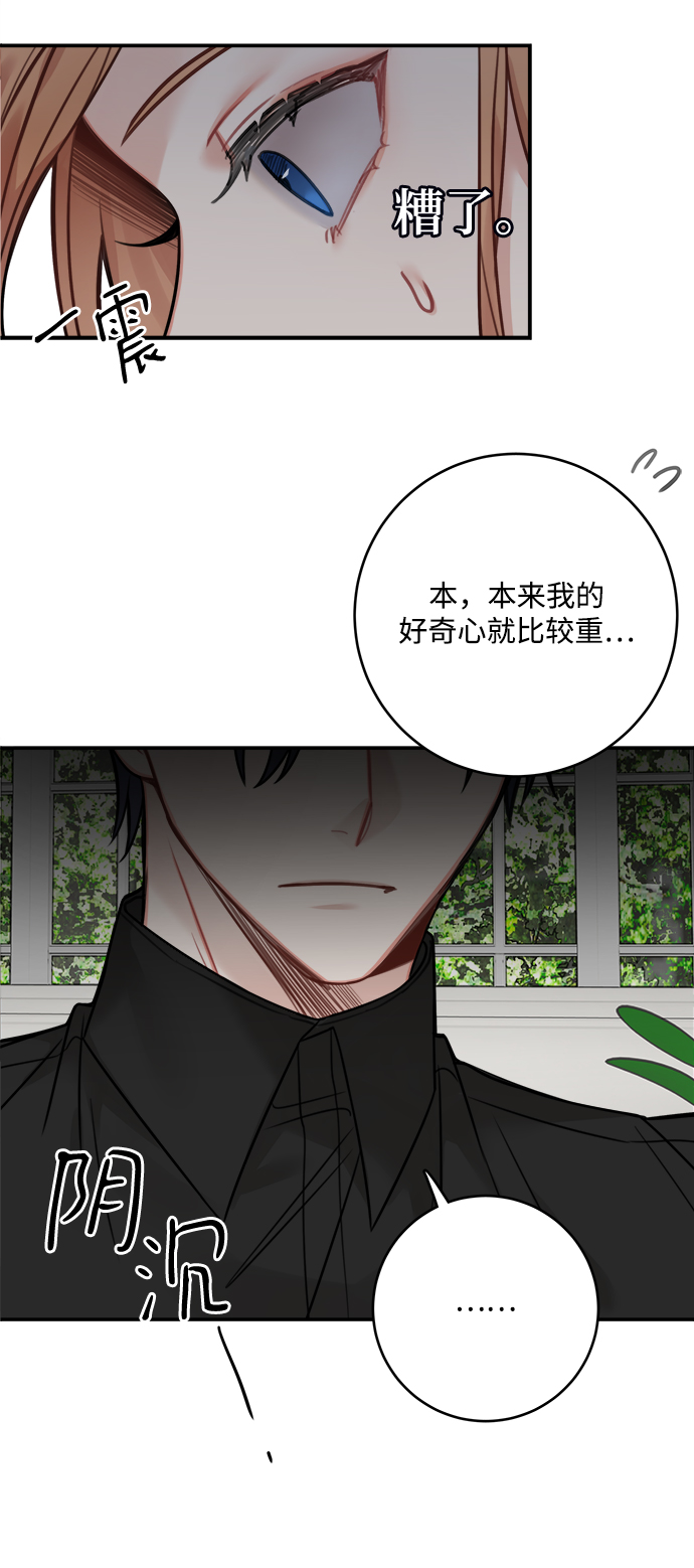 第77话8